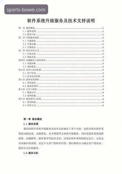 宝威体育平台可靠吗？一份资深用户的实用教程与深度解析