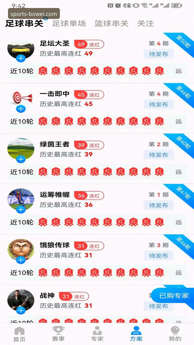 宝威体育手机版最新版 宝威体育手机版最新版深度评测:从下载到投注的全流程体验