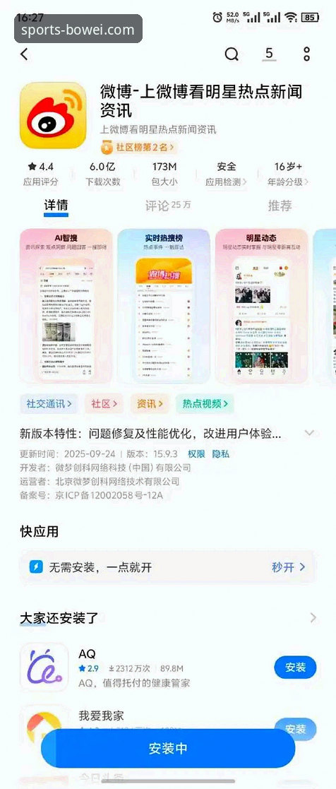 从新手到常客：我的宝威体育平台使用心得与最新版本下载指南