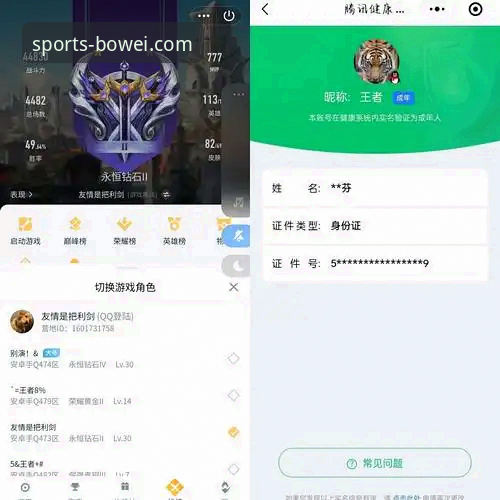 资深用户亲测：解锁宝威体育直播流畅观看的完整使用心得